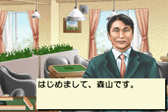 Nihon Pro Mahjong Renmei Kounin - Tetsuman Advance - Menkyo Kaiden Series (Japan) Cover